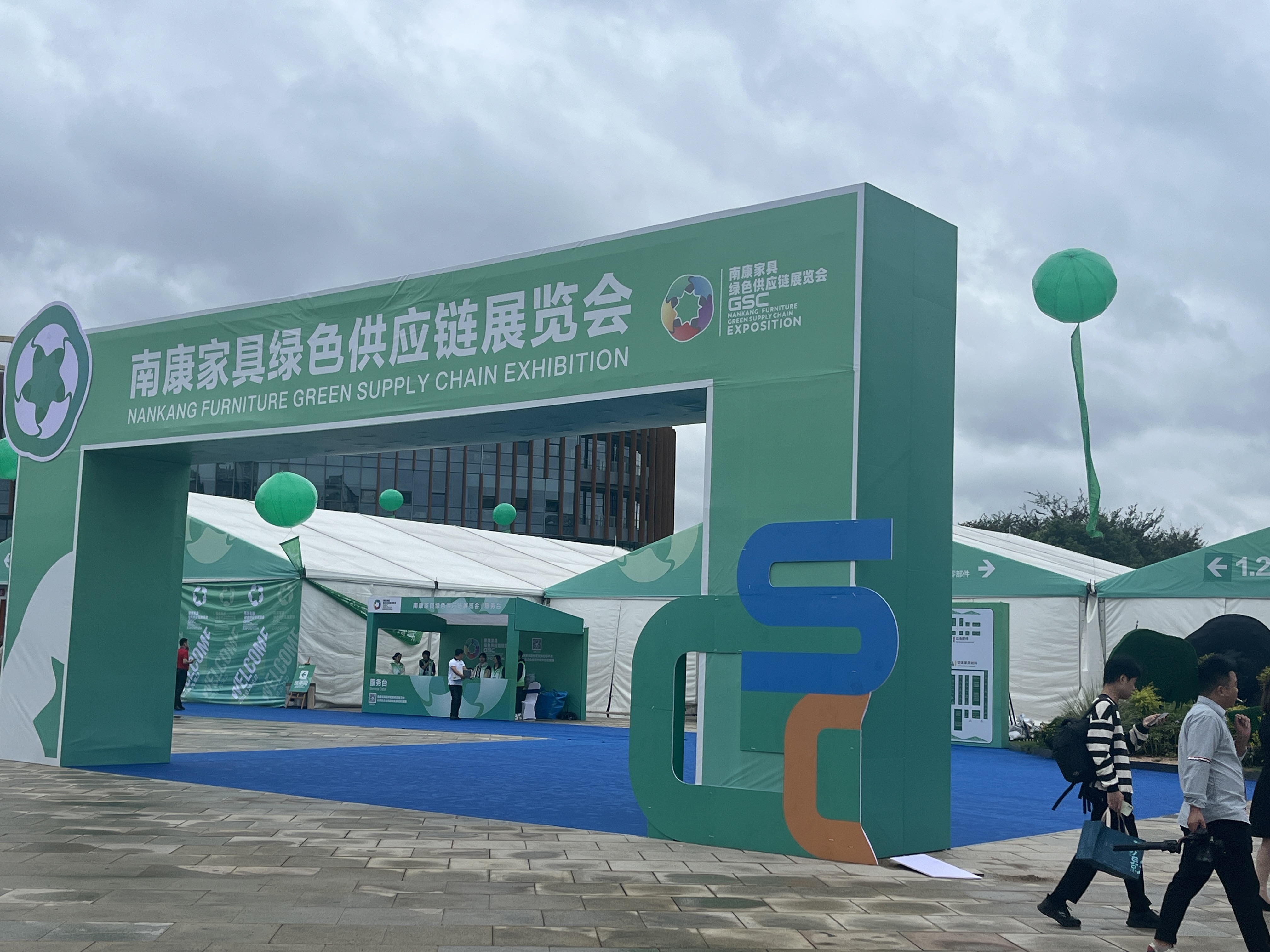 博乐体育（中国）责任有限公司股份参加首届南康家具绿色供应链展览会